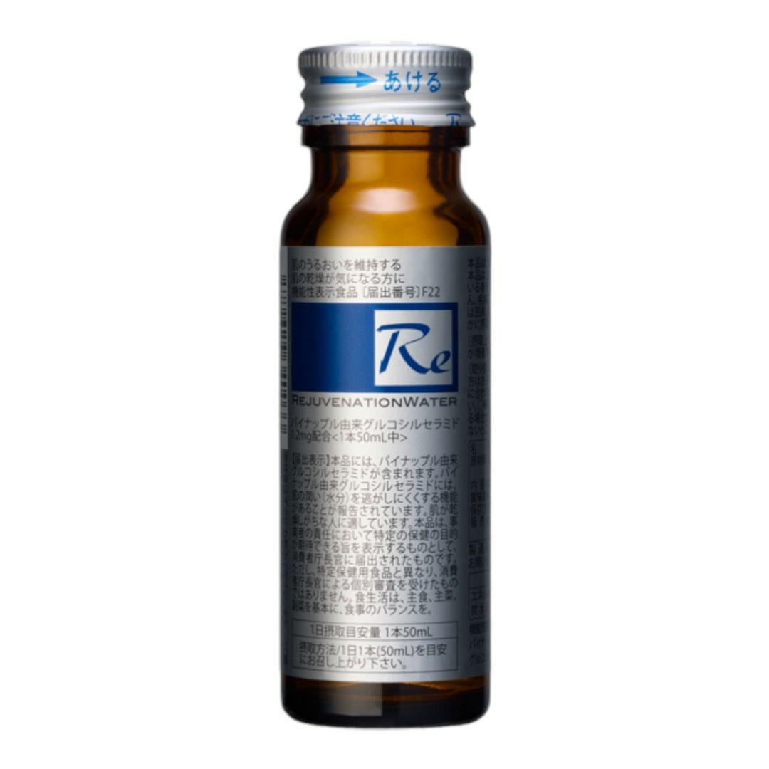 Rejuvenation Water -リジュべネーションウォーター-10本入り